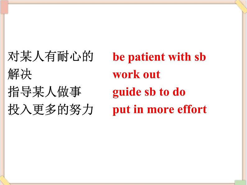 Unit10__SectionA(3a-3c)精品课件 鲁教版五四制英语九下03
