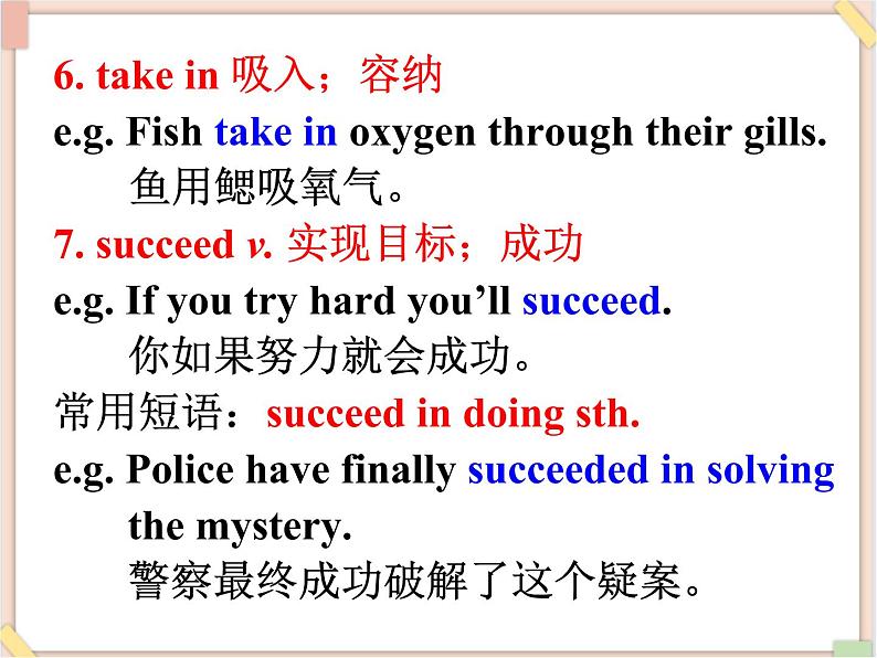 Unit11__SectionA(3a-3c)精品课件 鲁教版五四制英语九下06