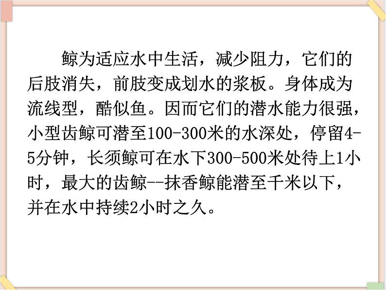 Unit11__SectionB(3a-Self__check)精品课件 鲁教版五四制英语九下06