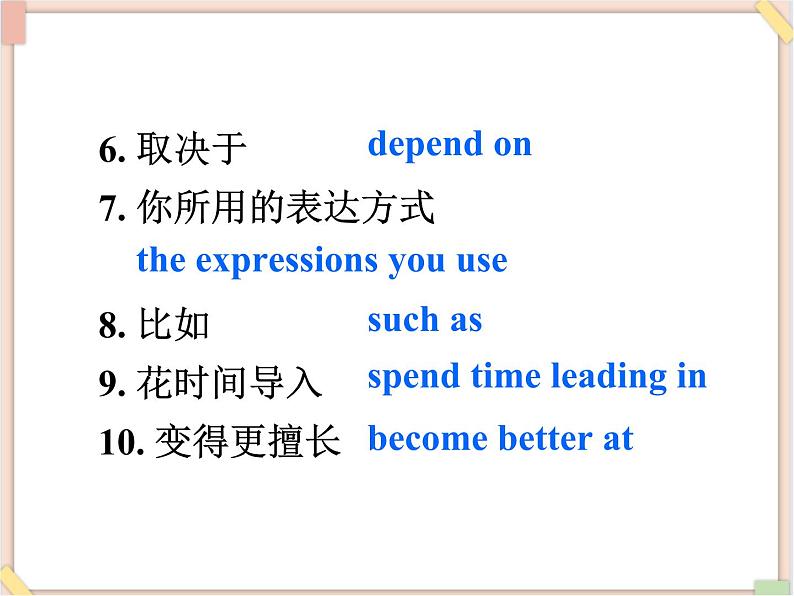 Unit12__SectionB(3a-Self__Check)精品课件 鲁教版五四制英语九下03