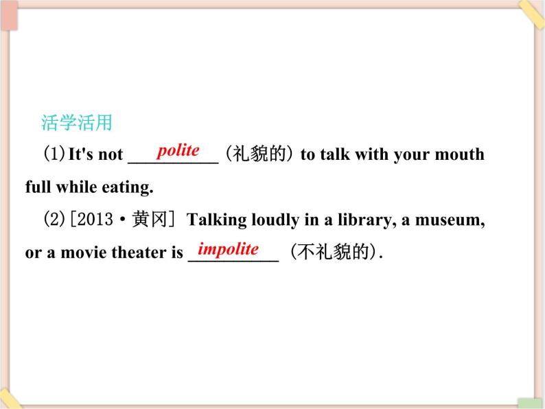 Unit12__SectionB__词汇句型专项课件 鲁教版五四制英语九下07