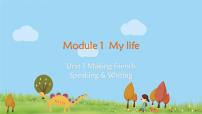 初中英语牛津版 (深圳&广州)七年级上册（2012秋审查）Module 1 My lifeUnit 1 making friends集体备课课件ppt