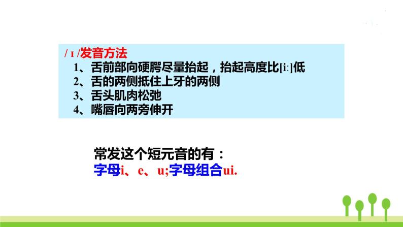 沪教牛津版英语七年级上册 Unit 1PPT课件+教案+单元试卷07