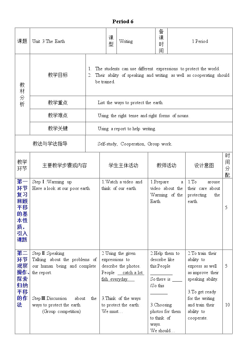 沪教牛津版英语七年级上册 Unit 3PPT课件+教案+单元试卷01