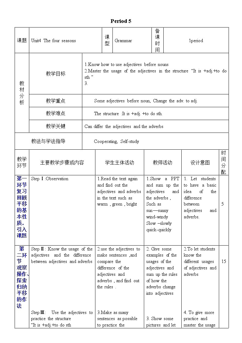 沪教牛津版英语七年级上册 Unit 4PPT课件+教案+单元试卷01