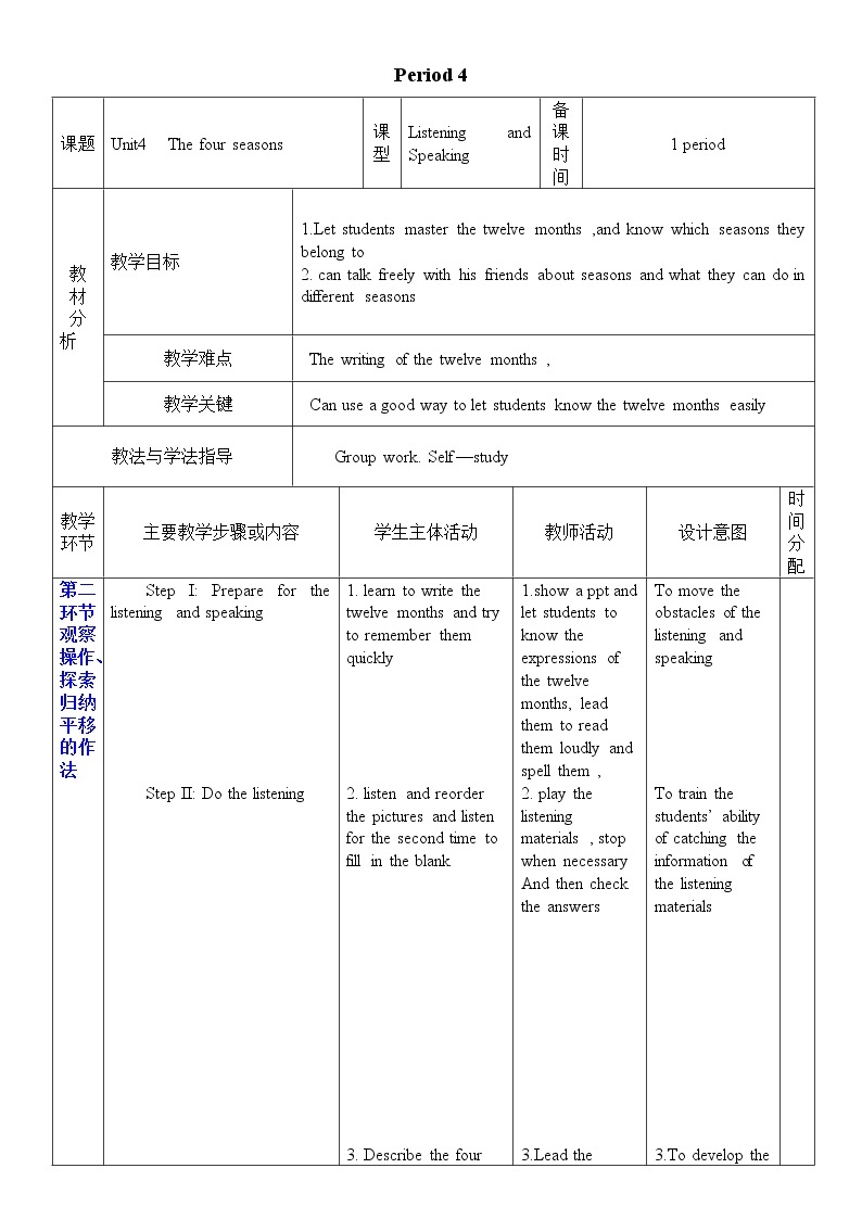 沪教牛津版英语七年级上册 Unit 4PPT课件+教案+单元试卷01