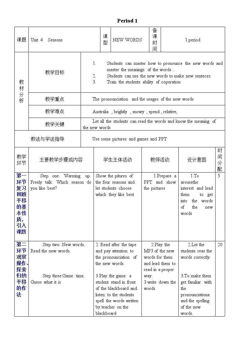 沪教牛津版英语七年级上册 Unit 4PPT课件+教案+单元试卷01