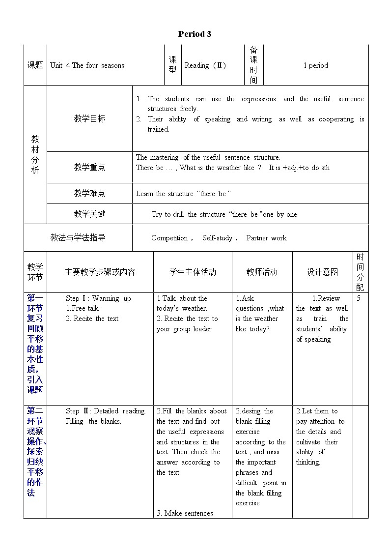 沪教牛津版英语七年级上册 Unit 4PPT课件+教案+单元试卷01