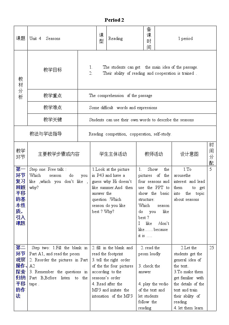 沪教牛津版英语七年级上册 Unit 4PPT课件+教案+单元试卷01