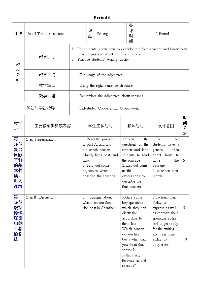 沪教牛津版英语七年级上册 Unit 4PPT课件+教案+单元试卷01