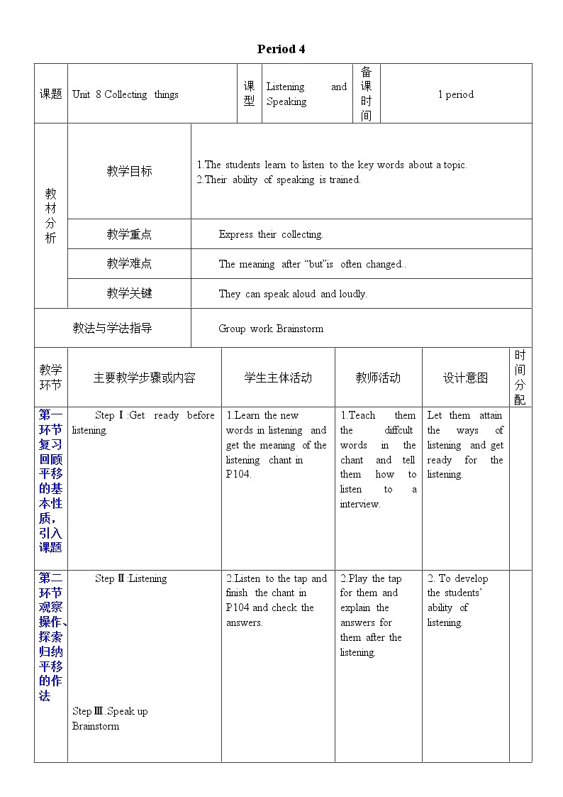 沪教牛津版英语七年级上册 Unit 8PPT课件+教案+单元试卷01