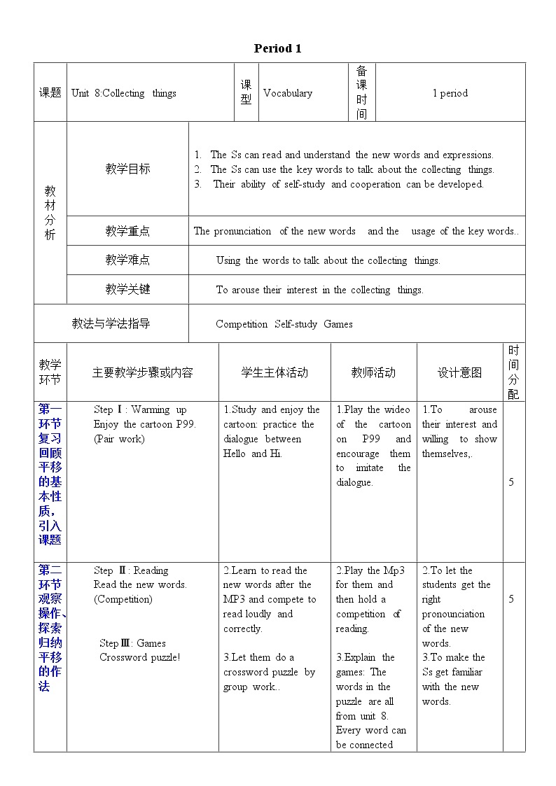 沪教牛津版英语七年级上册 Unit 8PPT课件+教案+单元试卷01