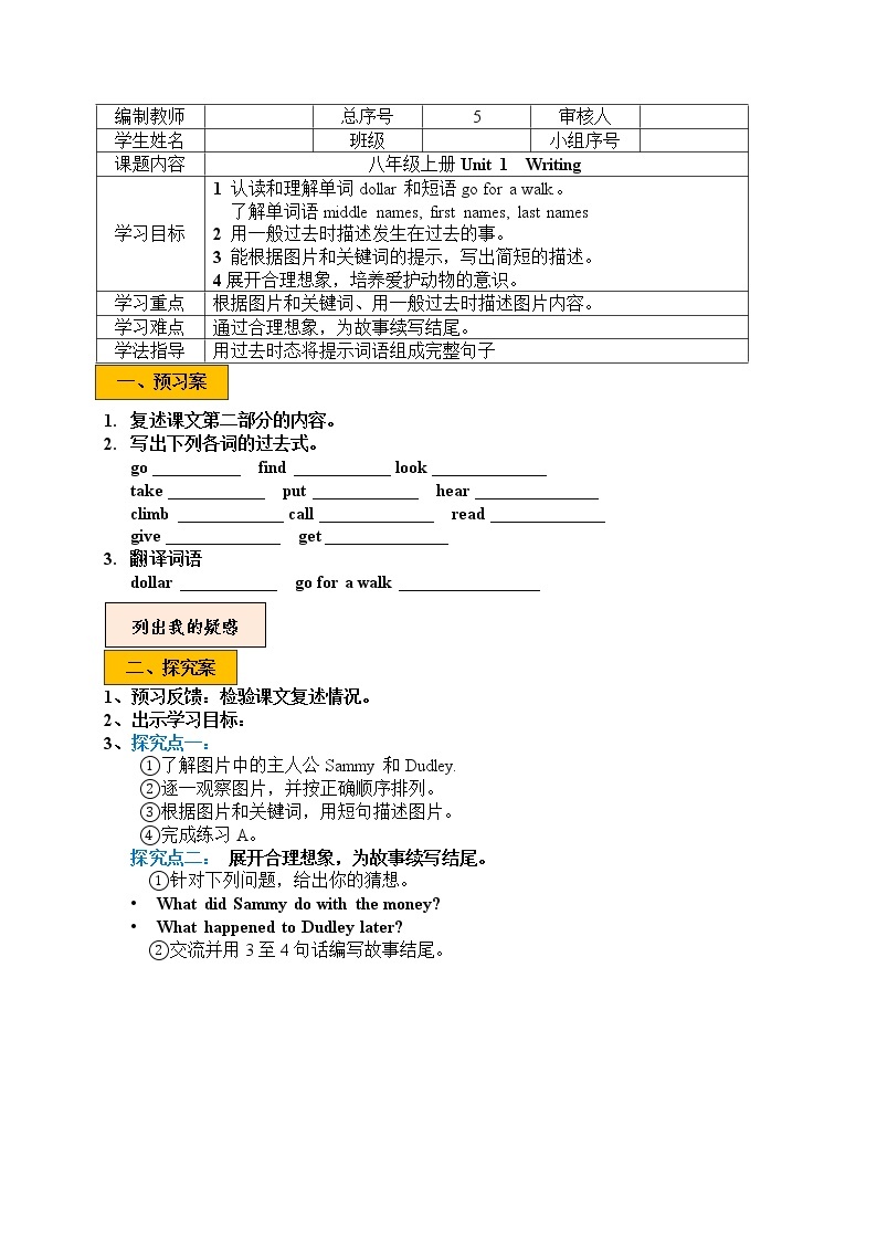 沪教牛津版英语8年级上册 Module 1 Unit 1 PPT课件+教案01