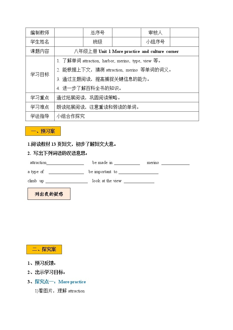 沪教牛津版英语8年级上册 Module 1 Unit 1 PPT课件+教案01