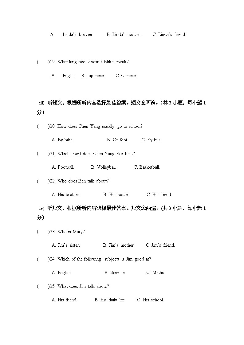 沪教牛津版英语七年级上册 期中测试卷03
