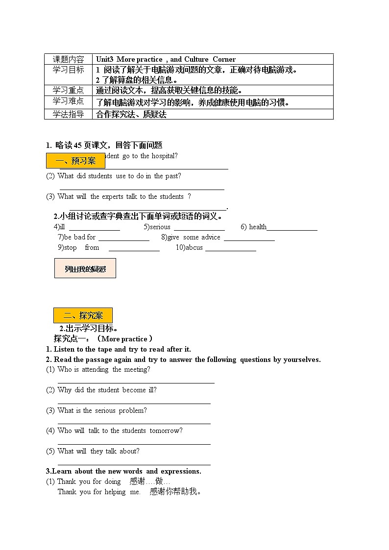 Unit 3 More practice-Culture Corner第1页