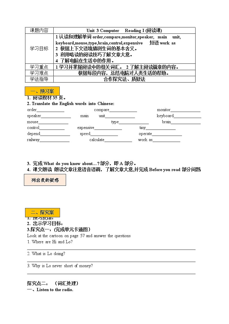 Unit 3 Reading 1第1页