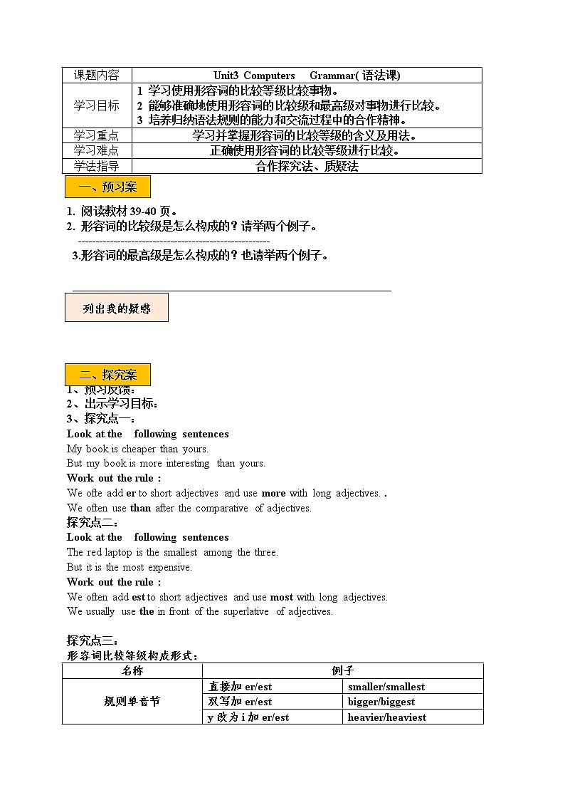Unit 3 Grammar第1页