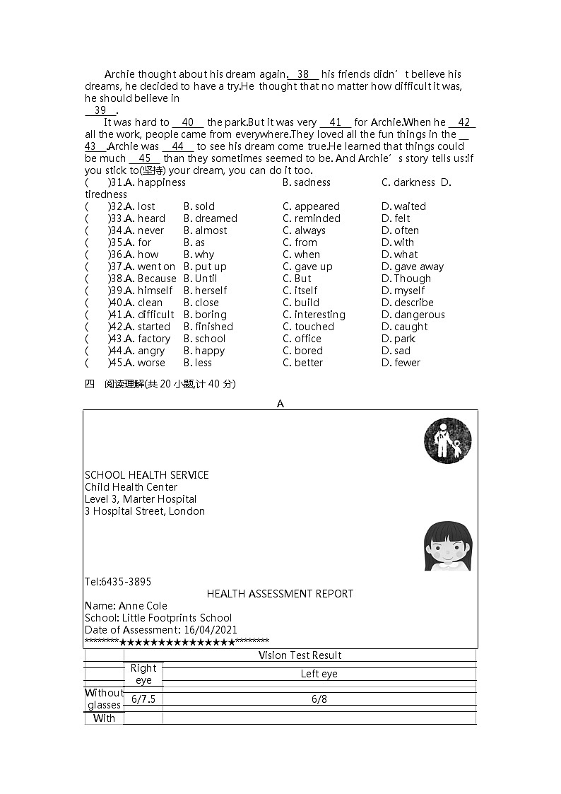 八年级上学期期中综合测评卷第3页