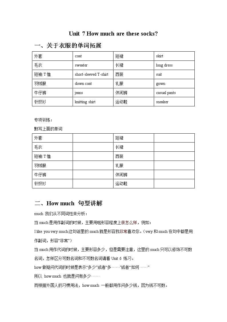Unit 7七年级英语上册语法精讲+课内知识拓展+课后精准练习(人教版)第1页