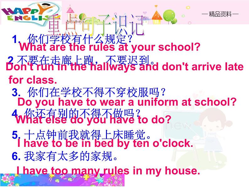 七年级下册 Unit 4 Don’t eat in class复习课件(共14张PPT)第3页