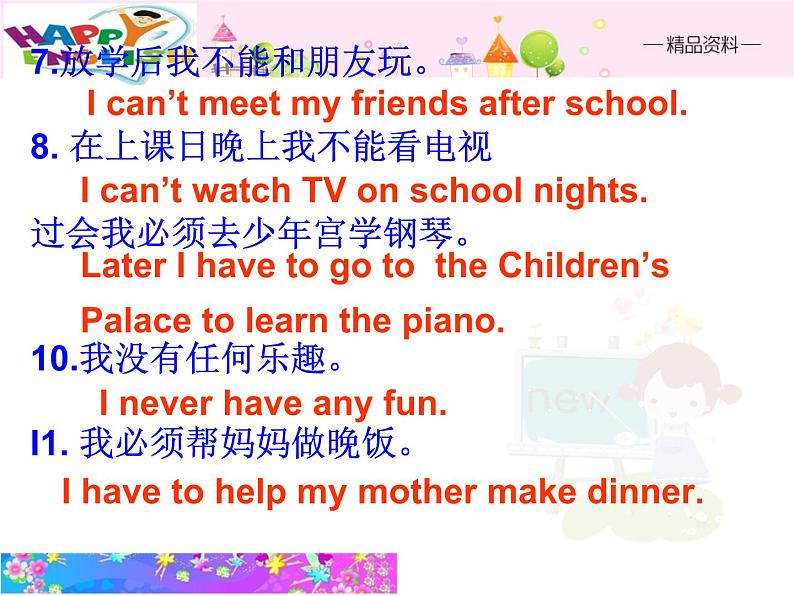 七年级下册 Unit 4 Don’t eat in class复习课件(共14张PPT)第4页