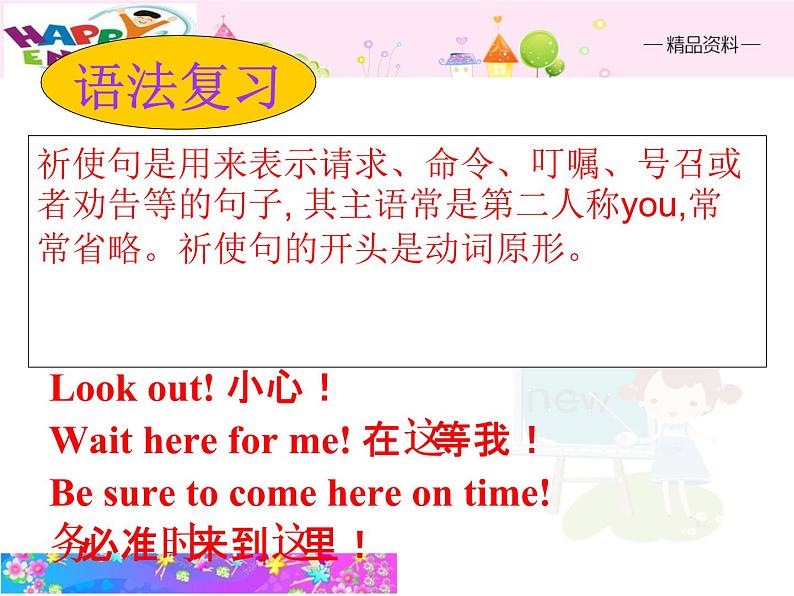 七年级下册 Unit 4 Don’t eat in class复习课件(共14张PPT)第5页