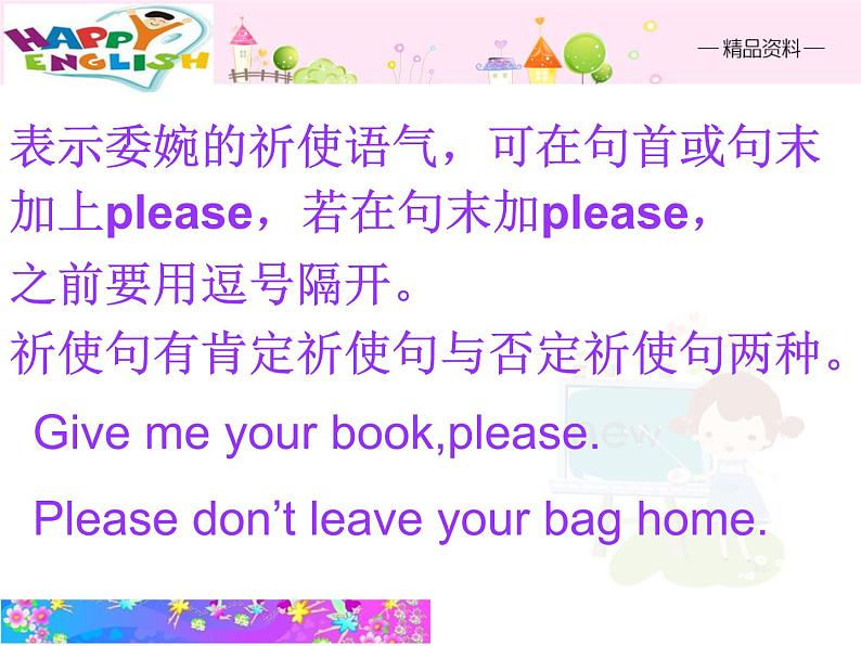 七年级下册 Unit 4 Don’t eat in class复习课件(共14张PPT)第6页
