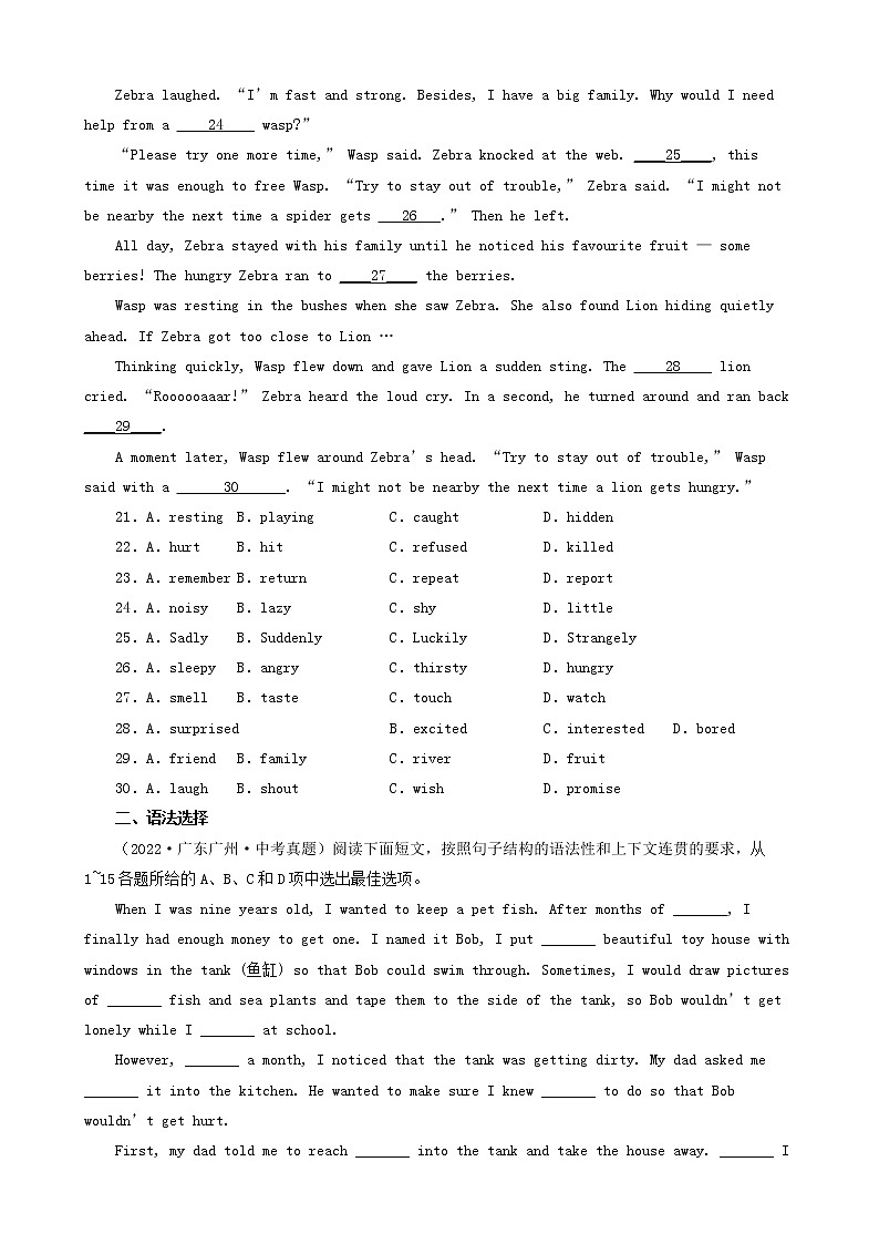 广东省广州市三年(2020-2022)中考英语真题分题型汇编-01完形填空&语法选择第3页
