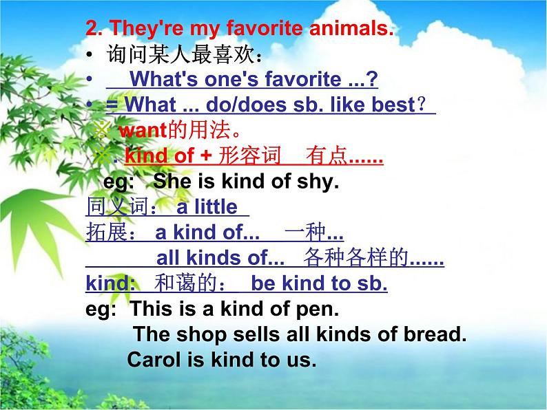 人教版七年级英语下册复习课件Unit5 Why do you like pandas(15张PPT)第7页
