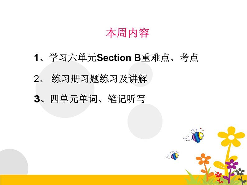 人教版七年级英语下册课件Unit6 I’m watching TV. B(10张PPT)第2页