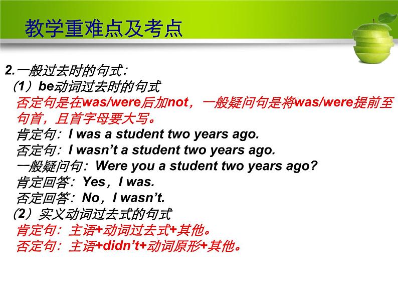 人教版七年级英语下册复习课件Unit11 How was your school trip(16张PPT)05
