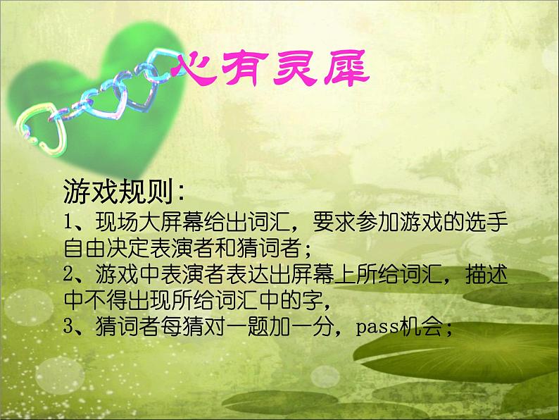 人教版七年级英语下册复习课件Unit12 What did you do last weekend(75张PPT)第2页