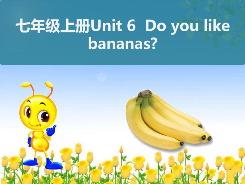 人教版七年级英语上册复习课件Unit 6  Do you like bananas 单元重难点、考点、习题讲解（32张PPT）01