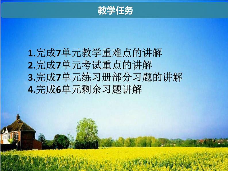 人教版七年级英语上册复习课件Unit 7 How much are these socks?知识总结课件(25张PPT)第2页