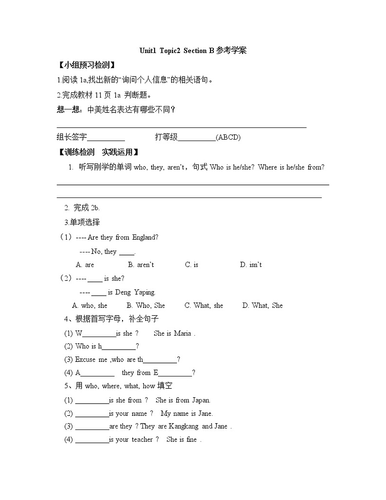 Unit1 Making new friends__Topic2__SectionB__参考学案第1页
