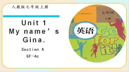 人教版（新目标）英语七年级上册 Unit 1 Section A GF-3c 课件