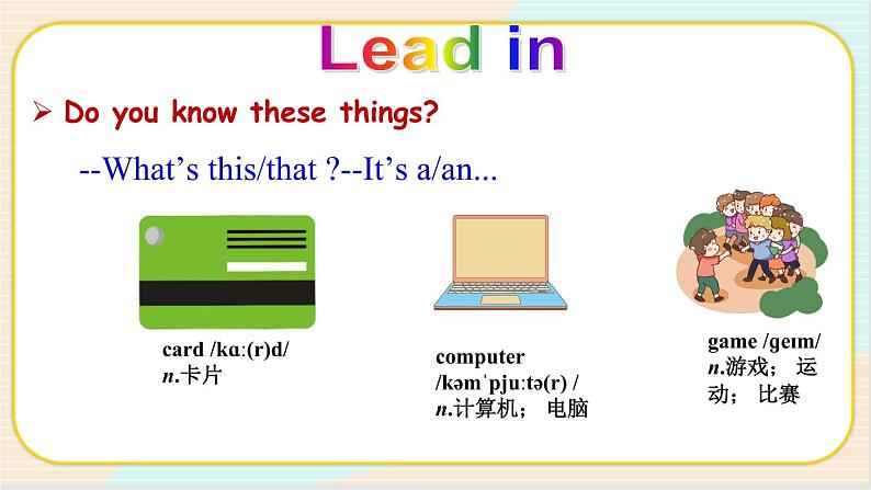 人教版(新目标)英语七年级上册 Unit 3 Section B 1a-1e 课件+音视频素材03