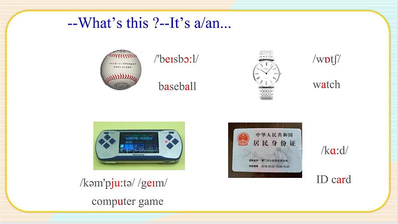 人教版(新目标)英语七年级上册 Unit 3 Section B 1a-1e 课件+音视频素材04
