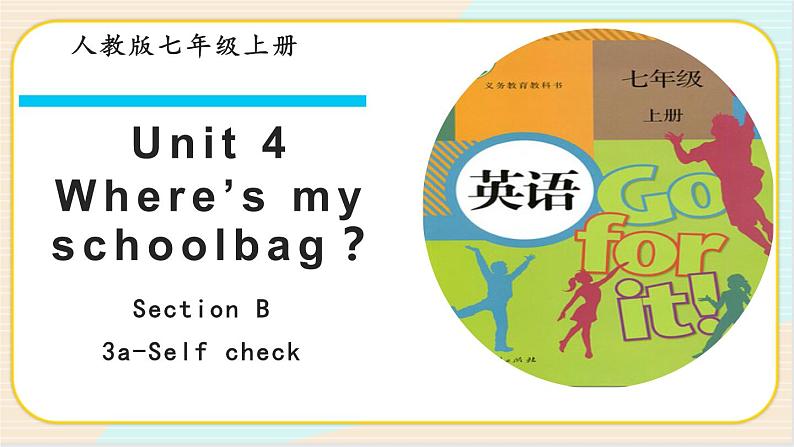 人教版(新目标)英语七年级上册 Unit 4 Section B 3a-Self check 课件第1页