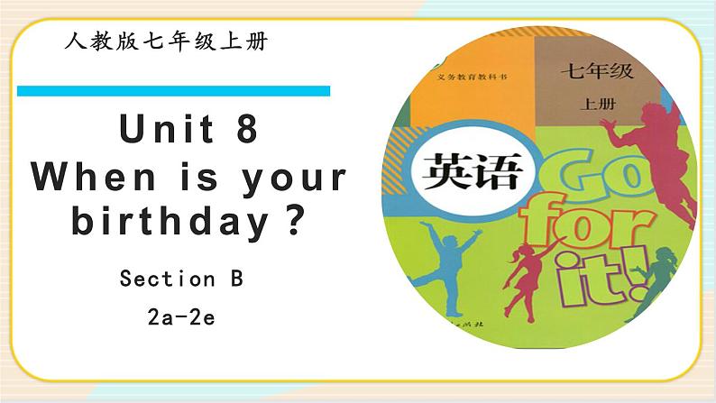 人教版(新目标)英语七年级上册 Unit 8 Section B 2a-2e 课件第1页