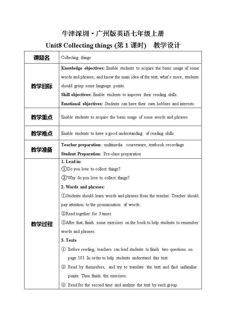 Module4 unit8 Collecting things第一课时课件+教案01