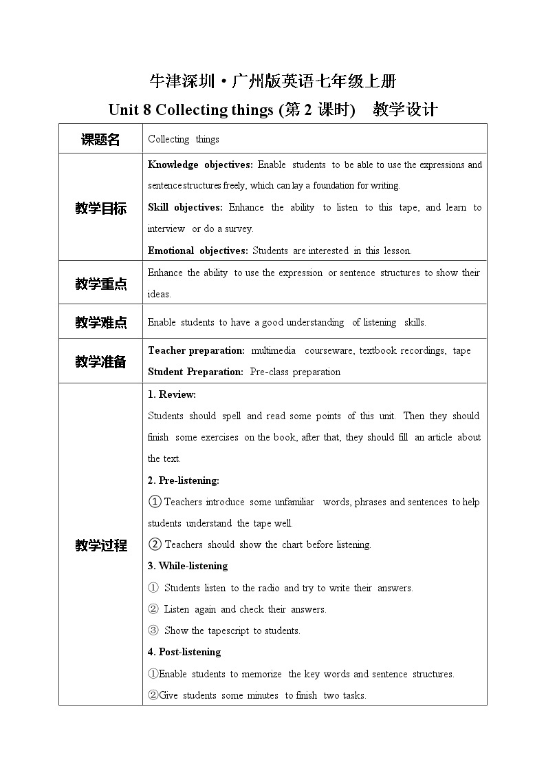 Module4 unit8 Collecting things第二课时课件+教案01