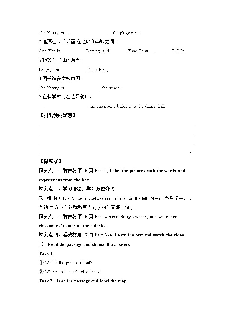 外研版英语7上Module 3 My school Unit 2 The library is on the left of the playground.+教案+导学案02
