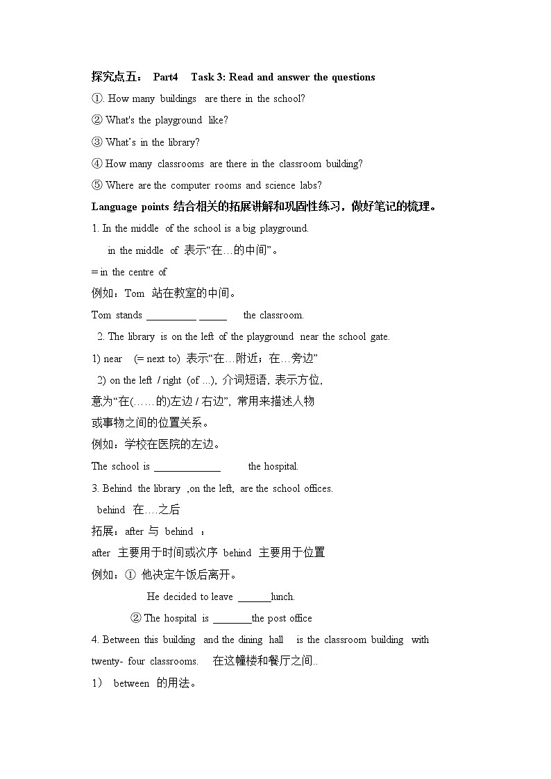 外研版英语7上Module 3 My school Unit 2 The library is on the left of the playground.+教案+导学案03