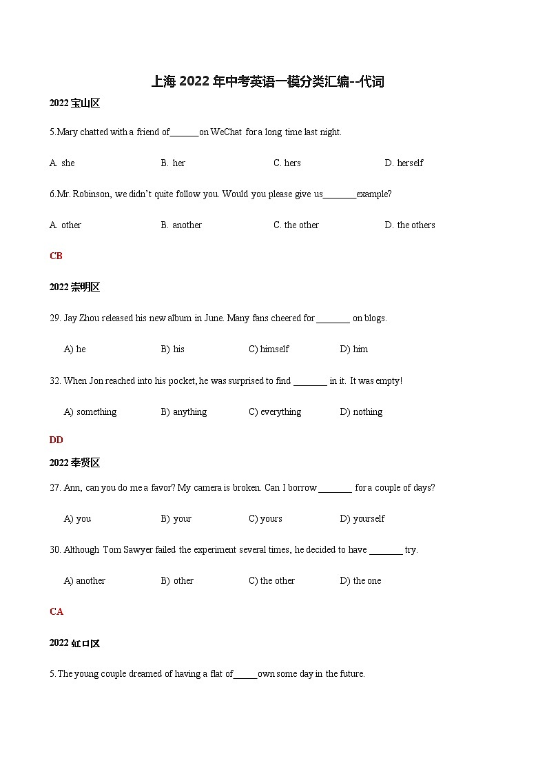 05-代词-上海2022年中考英语一模分类汇编 试卷01