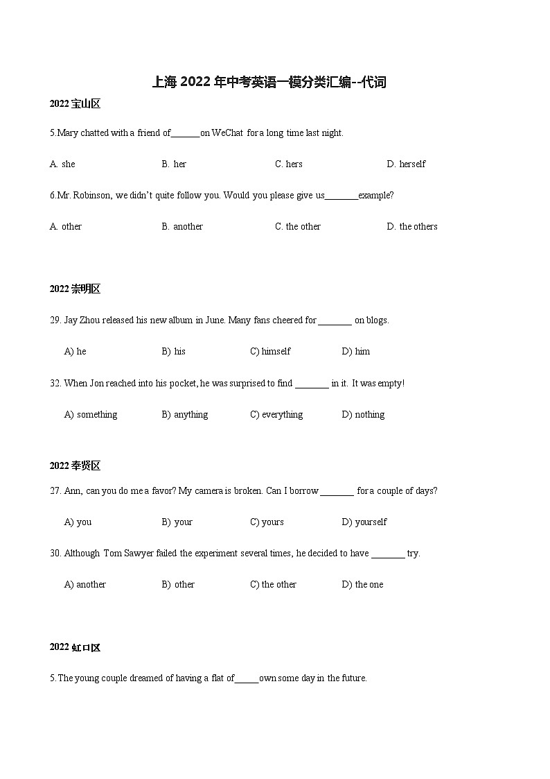 05-代词-上海2022年中考英语一模分类汇编 试卷01