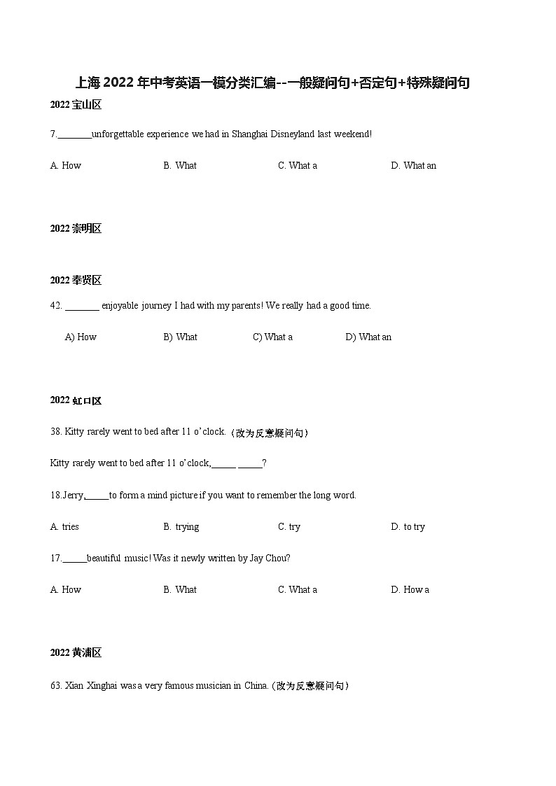 15-反义疑问句+感叹句+祈使句--上海2022年中考英语一模分类汇编 试卷01