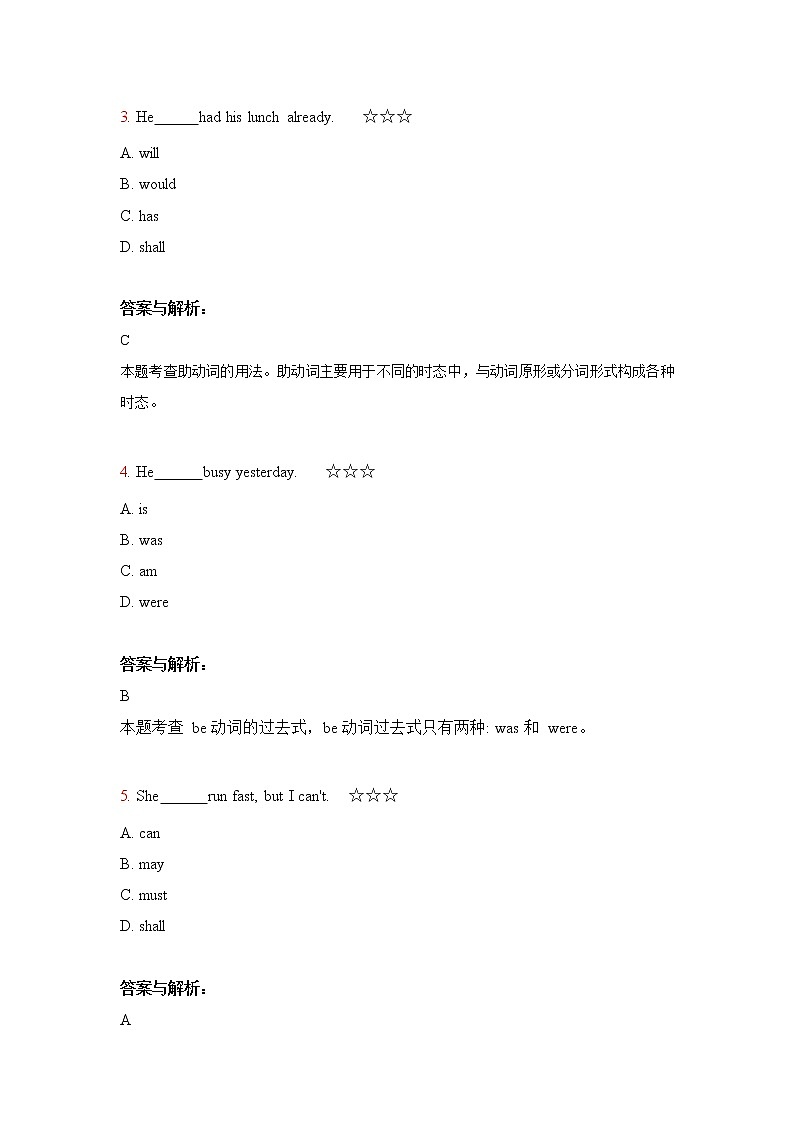 3.动词作业第2页
