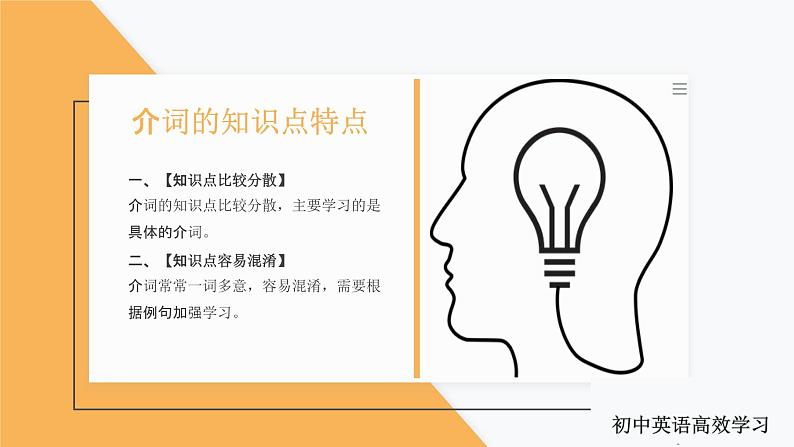 1.介词(PPT讲解)第3页